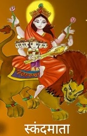 स्कंदमाता