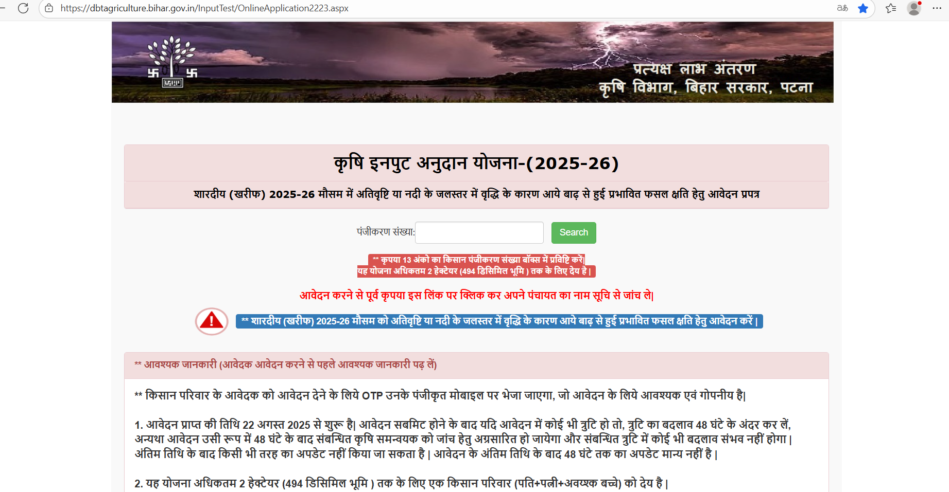 Step 1 Image - DBT Portal Registration