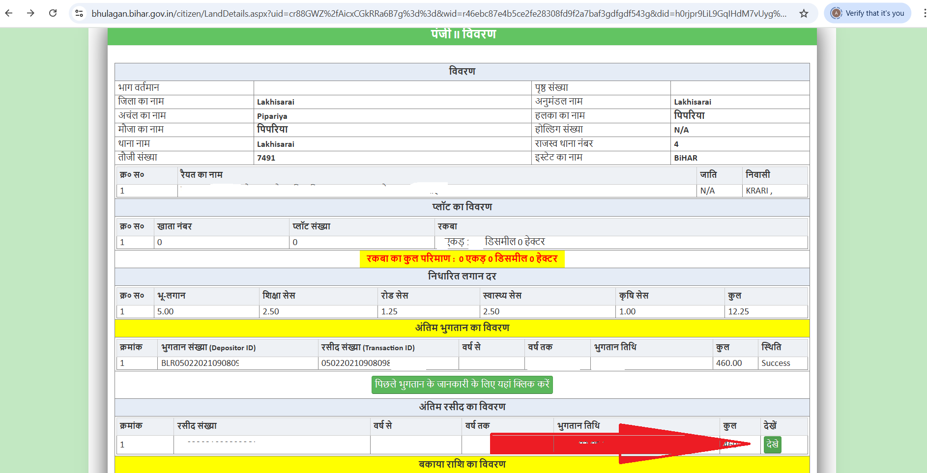 Step 5 Screenshot - Complete Payment and Download Receipt
