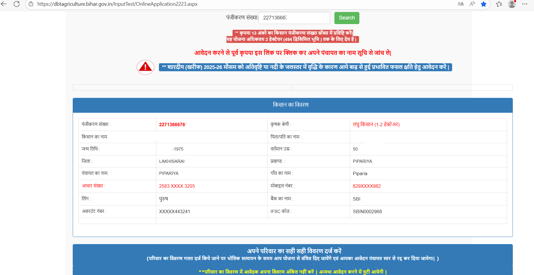 Step 3 Image - Application Form
