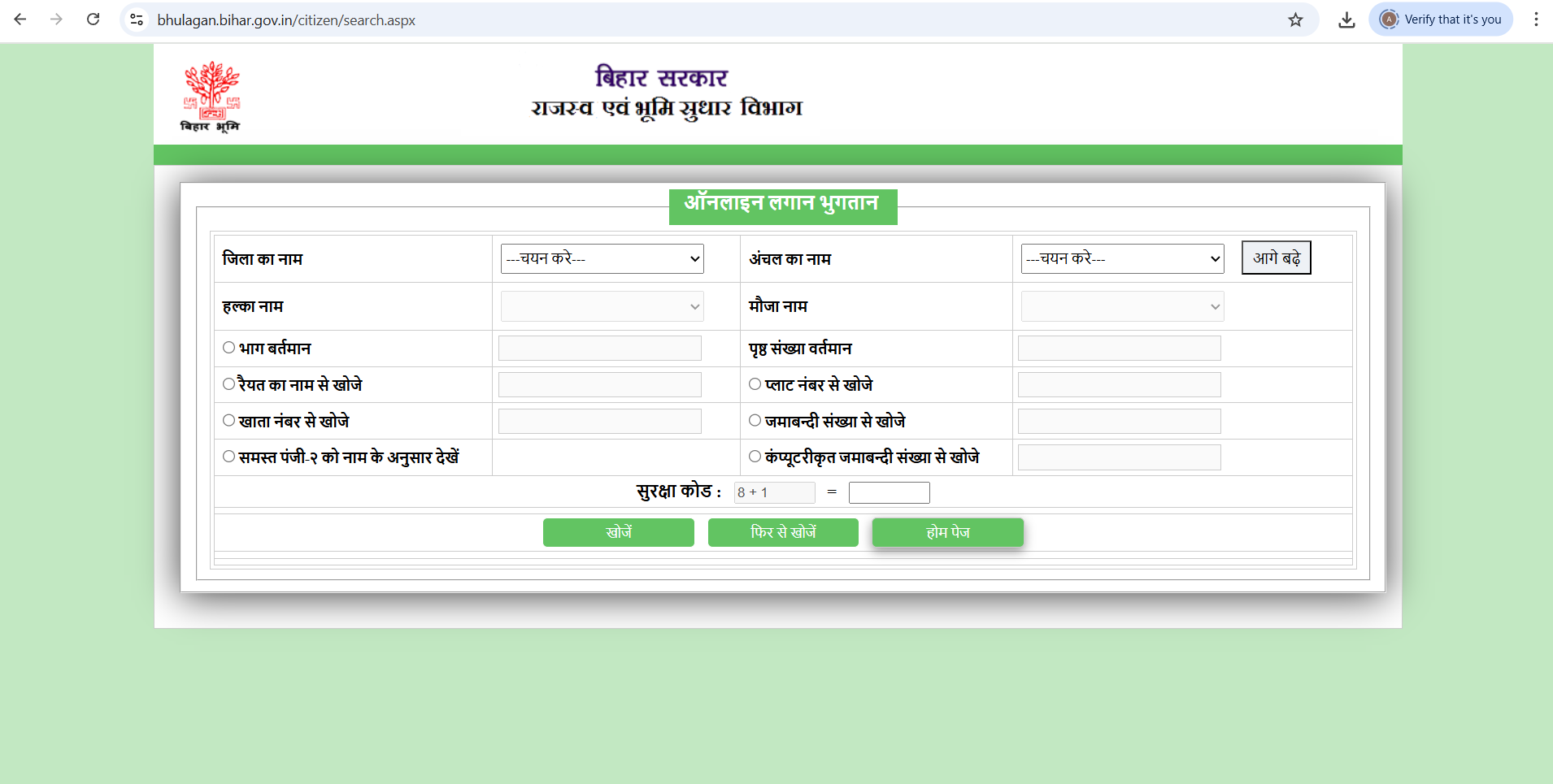 Step 4 Screenshot - View Tax and Pay
